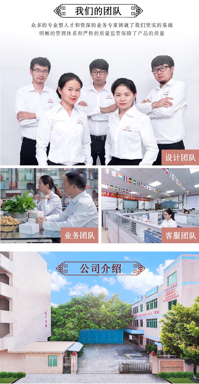 详情页中文版15