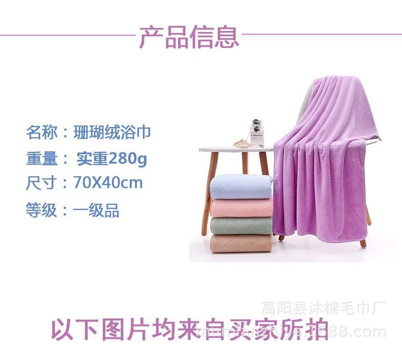 珊瑚绒包边浴巾jpg_06.jpg