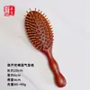 Escova de Crina com Cabo de Sândalo, Pente com Almofada de Ar para Mulheres, Uso Doméstico, para Cabelos Cacheados, Massagem dos Meridianos do Couro Cabeludo, Pente com Airbag Antiestático
