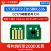 Adecuado para Chip de Cartucho de Tóner Xerox B8170 Ct203137 Cartucho de Polvo Ct351179 Bastidor de Tambor B8155 Máquina de Copia y Fax