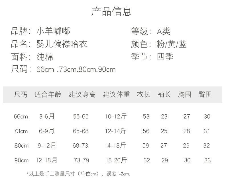 新款连体66-90_03.jpg