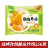 Frango Frito Crocante Shengnong 250g*4 Pacotes Asas de Frango Sabor Original Picante Sichuan Frango Frito Coreano Ingredientes Semi-Prontos para Air Fryer