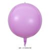 Globo de Pelota 4D Transfronterizo 10 Pulgadas 15 Pulgadas 18 Pulgadas 22 Pulgadas 32 Pulgadas Globo Redondo de Película de Aluminio Estéreo 4D Globo de Helio para Fiesta de Cumpleaños