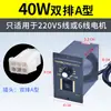 Controlador de velocidad US-52 interruptor para motor de CA con engranajes 15W60W90W120W180W250W cinta transportadora