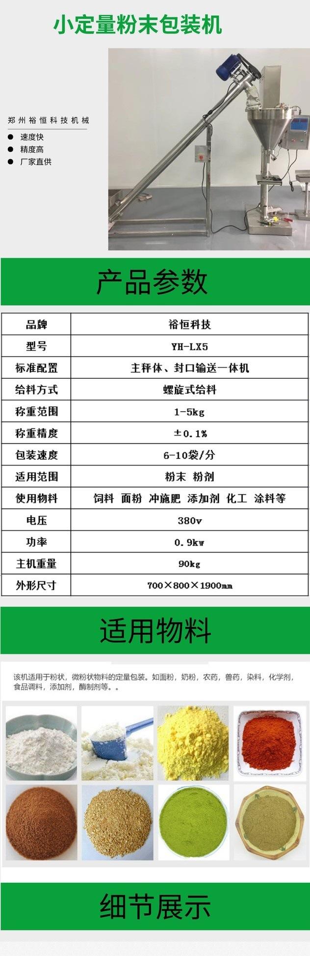 LX10包装秤_副本1