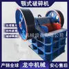 Britador de Mandíbula Mine 69 Diesel Tração Dupla Opcional Britador de Magnetita Hematita Especificações Completas e Modelos Disponíveis