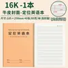 Libro de Escritura de Posicionamiento en Inglés, Libro de Posicionamiento en Inglés para Estudiantes de Secundaria, Libro de Escritura en Inglés para Estudiantes de Primaria, Libro de Posicionamiento para Principiantes