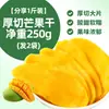 Tienda Oficial Insignia de Fruta Deshidratada de Mango 500g Bocadillos de Fruta Deshidratada en Rodajas Gruesas Comida de Ocio
