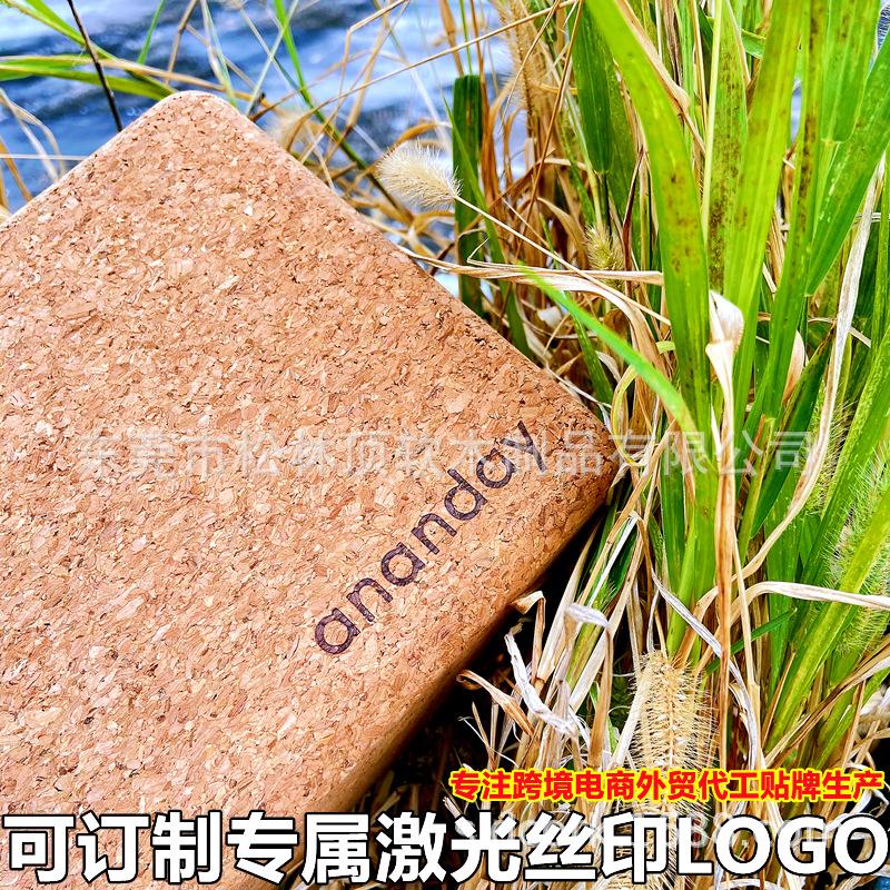 软木瑜伽砖