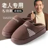 Pantuflas de algodón para mujeres de mediana edad y mayores 2026 nuevo otoño e invierno para interiores del hogar cálidas de felpa antideslizantes para hombres mayores