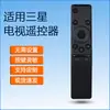 Bn59-01259B É Adequado para Controle Remoto de TV Samsung Bn59-01259E Bn59-01259D Itens em Estoque Transfronteiriços