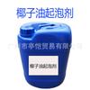Atacadista Espessante de Óleo de Coco Agente Espumante de Óleo de Coco Shampoo Gel de Banho Agente Espumante Espessante Especial
