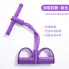 Tensor de Pedales de Cuatro-Seis-Ocho Tubos, Hombros Abiertos, Espalda Hermosa, Abdominales, Cuerda de Tensión Fitness Yoga Auxiliar Xiaoyanfei