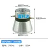 Máquina de Limpieza Ultrasónica Industrial 25K28K40K Transductor de Placa Vibratoria para Lavavajillas Domésticos y Comerciales