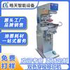 Máquina de tampografia Xi Tian bicolor com berço de troca rápida totalmente automática para impressão de folhas de unha, copo plástico, capa de celular, suporte de lâmpada, máquina de tampografia pequena