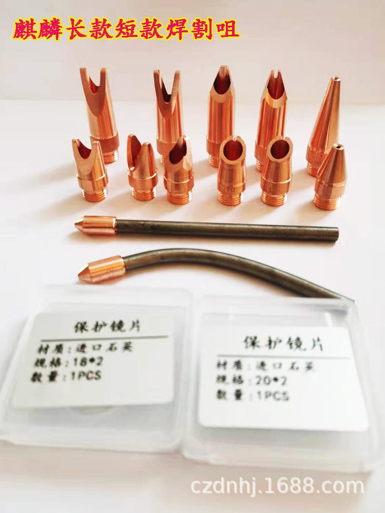 激光焊咀011.jpg