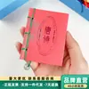 Atacado Livro de Bolso Poesia Tang Pequeno Livro Fragrância de Tinta Livro de Bolso Fragrância Sândalo Tendência Nacional Mini Livro Presente de Leitura Infantil