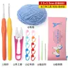Set de crochet y tejido para principiantes al por mayor del fabricante con mango suave, incluyendo materiales para hacer muñecas, bolsos, bufandas y otros proyectos de crochet