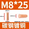 Tornillos de Soldadura Recubiertos de Cobre, Pernos de Soldadura por Puntos, Espárragos de Soldadura Embebidos, Espárragos de Punto Único M3M4M5M6M8M10