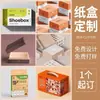 Caixas de Avião Personalizadas com Impressão Colorida, Caixas de Papel Espesso de Três Camadas, Caixas para Envio Expresso, Caixas de Presente, Personalização de Logo