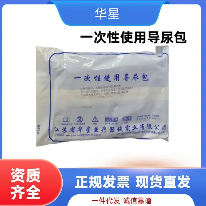华星一次性使用导尿包硅胶型5.3mm(F16)导出尿液用40个一箱
