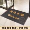 Ascensor hueco Bienvenido a la alfombra de entrada Alfombra de piso Alfombra de piso Puerta de entrada de tienda de hotel Alfombra de plástico antideslizante