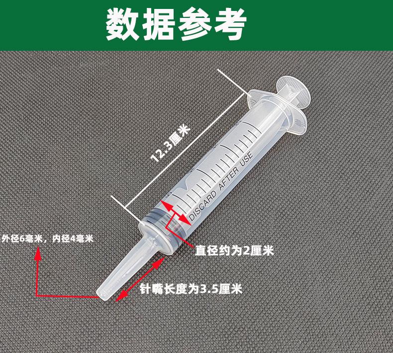 大口径20ML针筒