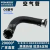 4475280382 Es Adecuado para Manguera de Admisión de Aire de Tubo de Intercooler Turbo para Mercedes-Benz