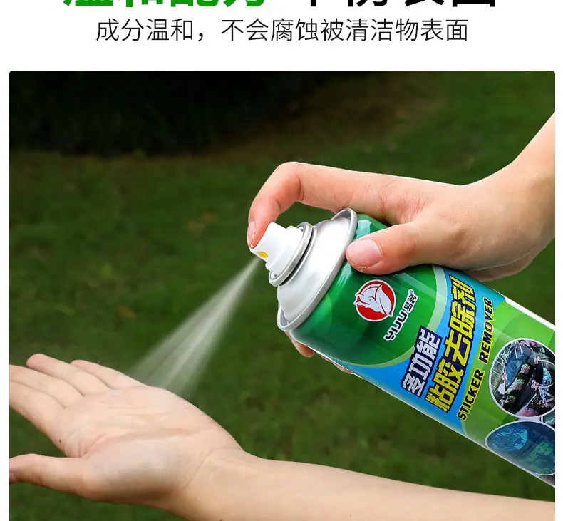粘胶去除剂_12