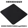 Alfombrilla de Ratón Simple con Borde de Bloqueo Negro para Oficina y Hogar, Antideslizante y Resistente al Desgaste, Alfombrilla de Regalo Publicitario