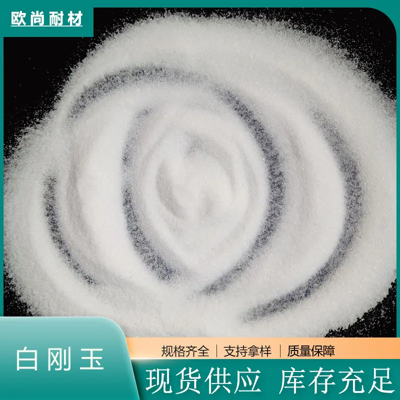 白刚玉4564