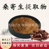 Extrato de Amora Extrato Vegetal Matéria-Prima de Grau Alimentício Pó de Saponina de Amora Pó Solúvel em Água em Estoque com Frete Grátis