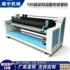 Yaozhong 190 Alineación Automática de Bordes Máquina de Alineación Automática Completa de Bordes Máquina Enrolladora de Material de Tela Máquina Enrolladora