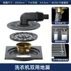 Desagüe de Piso Cuadrado Anti-Olor de Acero Inoxidable para Cocina Doméstica, Balcón, Baño, Regadera, Alcantarilla y Baño al por Mayor