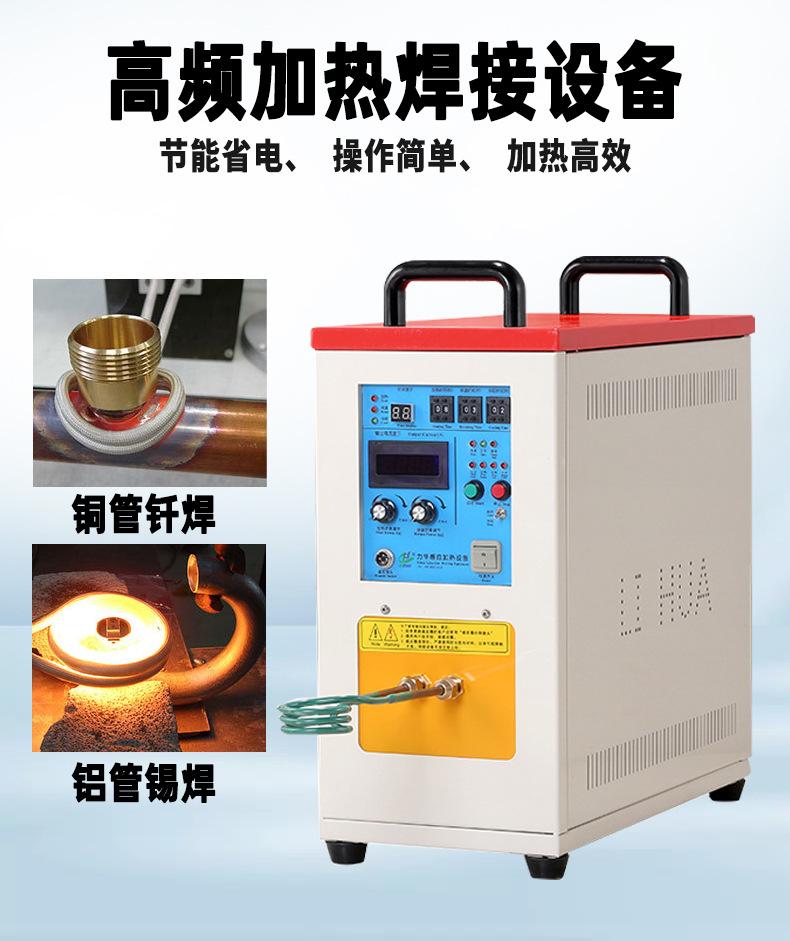 高频加热钎焊设备详情_06.jpg