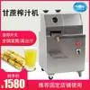 Espremedor de Cana de Açúcar Comercial de Mesa Shark Aço Inoxidável 250 Marca Pequeno Manual Sem