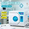 Suprimento Especial para Instrumento Esterilizador a Vácuo Pulsante Classe B Transfronteiriço Dispositivo de Desinfecção Oral Esterilizador a Vapor Médico Odontológico de Mesa
