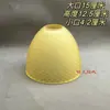 Pantalla de Lámpara de Vidrio Esmerilado Portalámparas E27 Estilo Europeo Araña Lámpara de Pared Pantalla Carcasa Accesorios de Iluminación Lámpara de Mesa DIY Nuevo Modelo