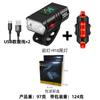 Luzes de bicicleta faróis de liga de alumínio luz forte lanterna de pilotagem equipamento para pilotagem noturna acessórios para bicicleta de estrada e montanha conjunto luzes traseiras