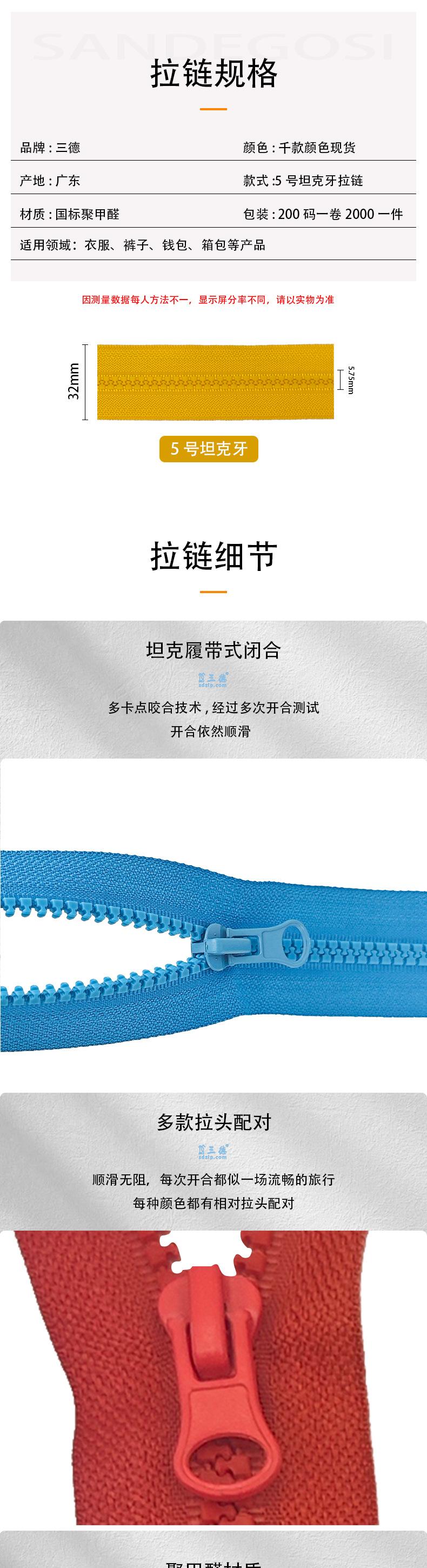 树脂拉链详情2_01