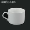 Taza de café de cerámica para restaurante europeo, taza de café para oficina, hogar, taza de té, imagen personalizable