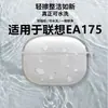 Adequado para Capa Protetora de Fone de Ouvido Bluetooth Transparente Lenovo Ea175 Lenovo Lenovo Le175 Capa Macia Totalmente Envolvente
