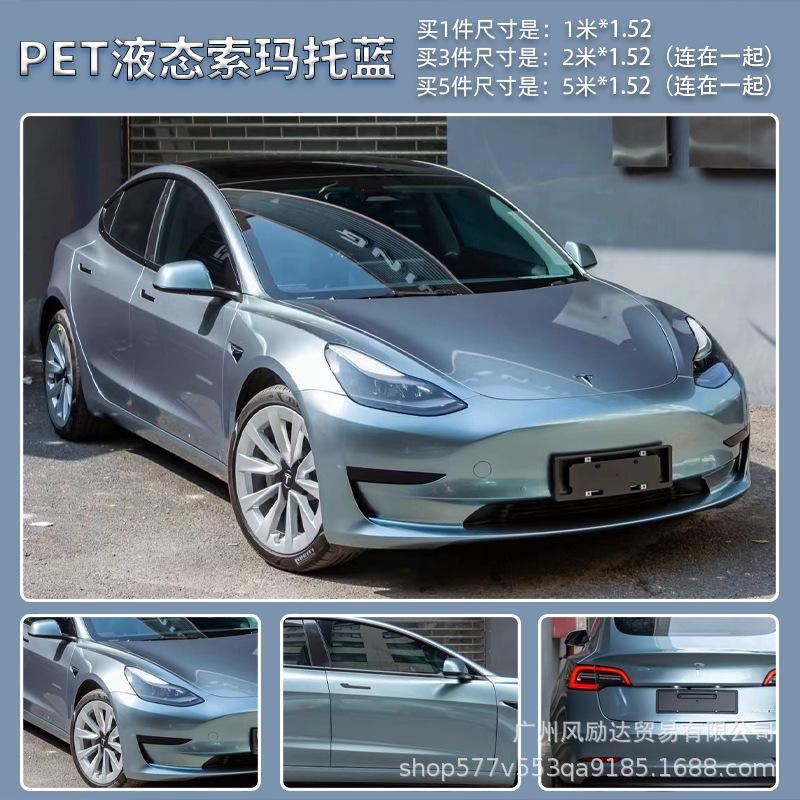 PET液态索玛托蓝