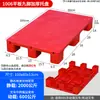 Pallet de Plástico Plano de Nueve Patas, Máquina Apiladora de Pallets, Alfombrilla a Prueba de Humedad para Almacén, Almacén Frigorífico, Estantería de Apilamiento en Piso para Supermercado, Tablón de Pallet