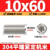 Tornillos de máquina de extremo plano de acero inoxidable 304, Tornillos prisioneros, Tornillos prisioneros hexagonales sin cabeza, Tornillos prisioneros M3M4M5M6