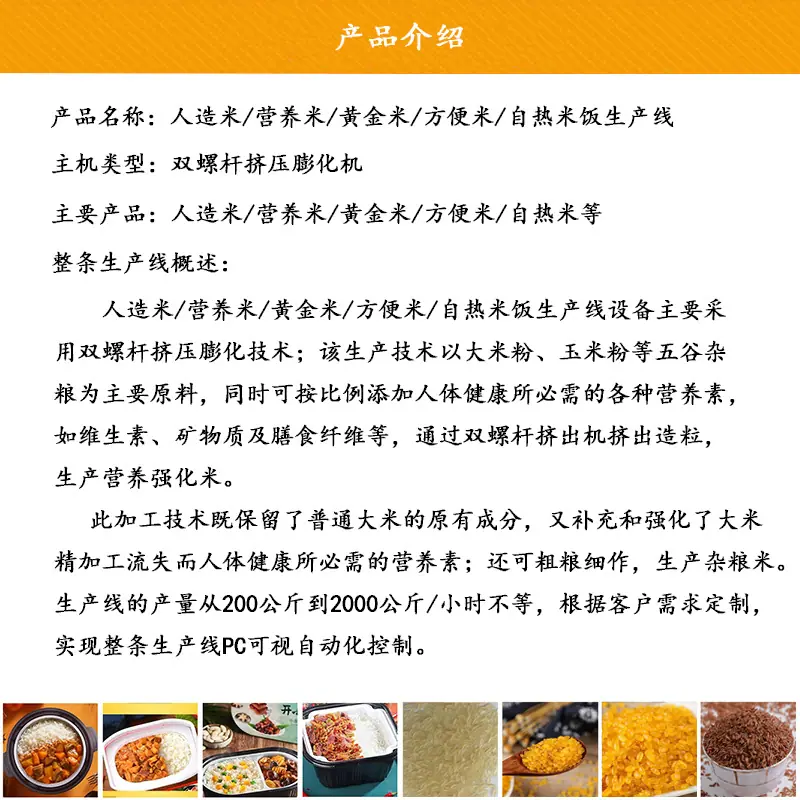 产品介绍01