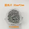 Peça redonda de ferro peça de ferro galvanizado peça redonda pequena arruela embalagem peça de ferro peça de ferro magnética aço inoxidável ferro peça de ferro Jiaying Hardware