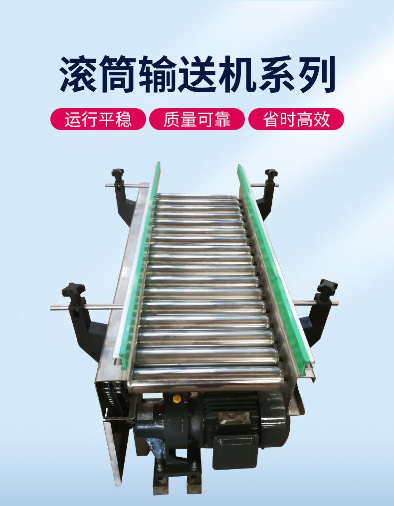 滚筒输送机_03.jpg