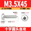 Tornillos Autorroscantes Phillips Cabeza de Lenteja de Acero Inoxidable 304 Clavos Autorroscantes Cabeza de Lenteja PA Tornillos de Rosca para Madera M1M2M3M4M5-M8