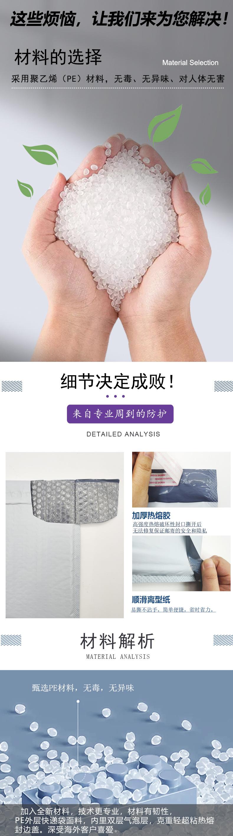 pe泡袋详情页_06.jpg